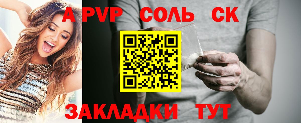 как найти закладки  Вход с VPN  APVP крисы CK  Alfa_PVP мука  A-PVP  Фрязино  APVP СК КРИС 