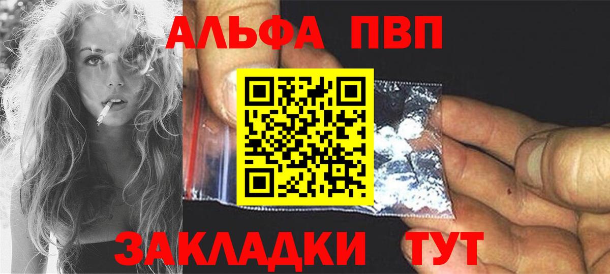 Alpha-PVP мука Фрязино