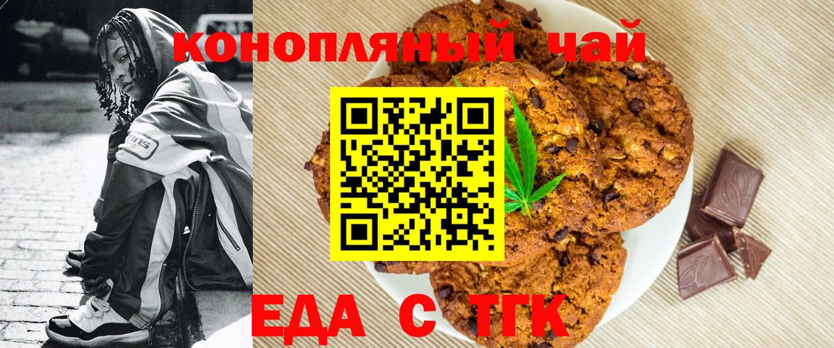Фрязино  Еда ТГК конопля  Вход с VPN 