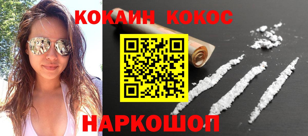 COCAIN 97% Фрязино