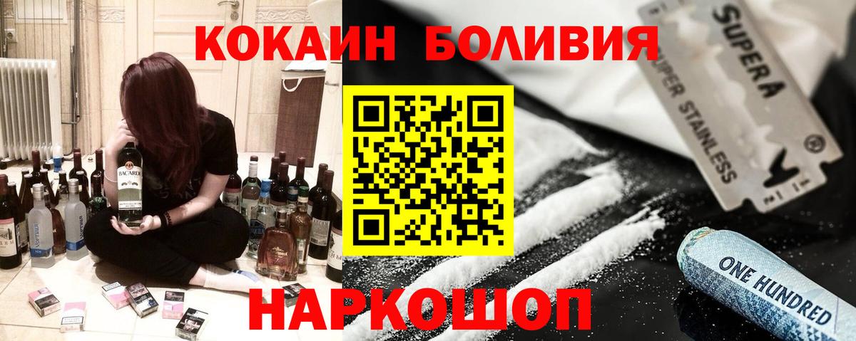 КОКАИН 99%  Вход с VPN  Cocaine 98%  Фрязино 