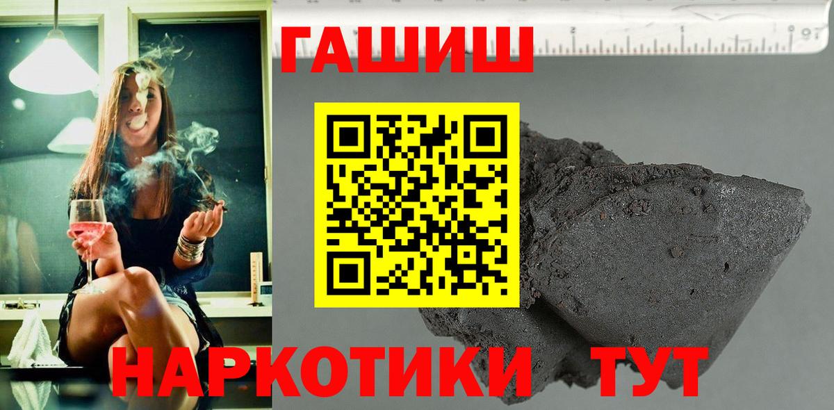 ГАШИШ Cannabis Фрязино