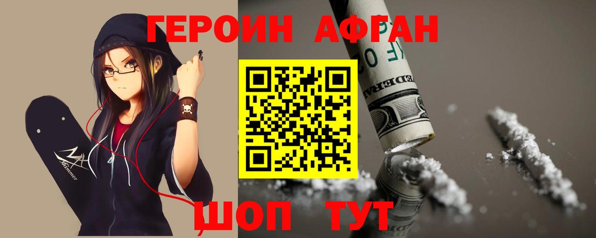 Героин  Героин гречка  Вход с VPN  Фрязино 