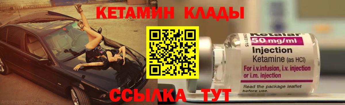 КЕТАМИН VHQ Фрязино