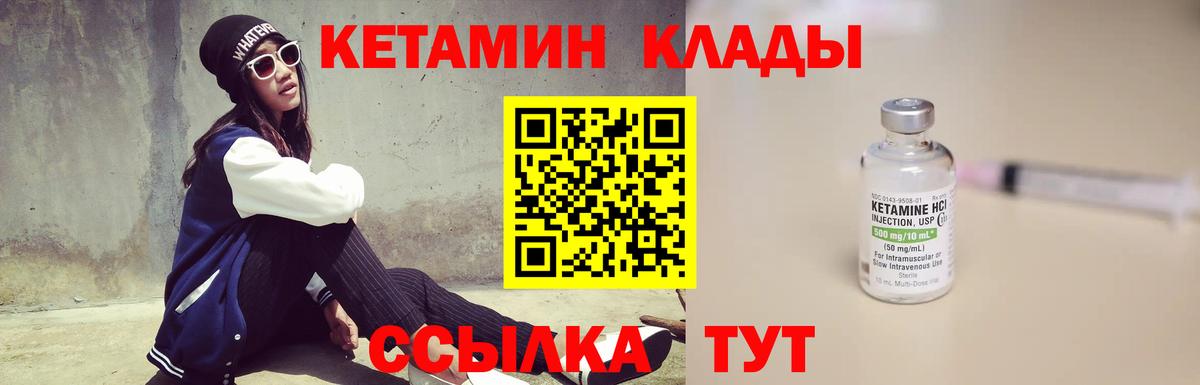 Фрязино  Кетамин ketamine  нарко площадка состав  Кетамин ketamine  Вход с VPN 