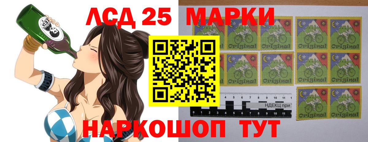 LSD-25 экстази кислота Фрязино