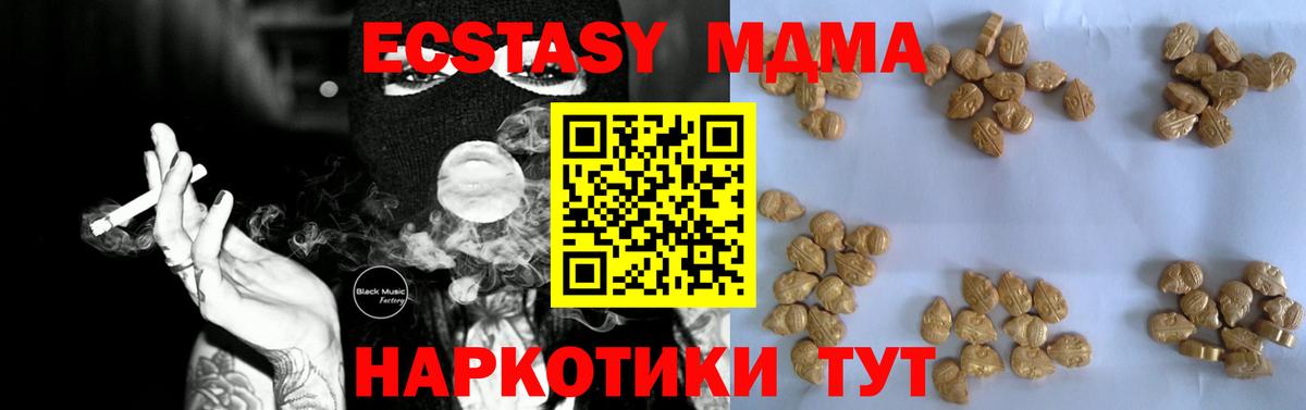 МДМА crystal Фрязино