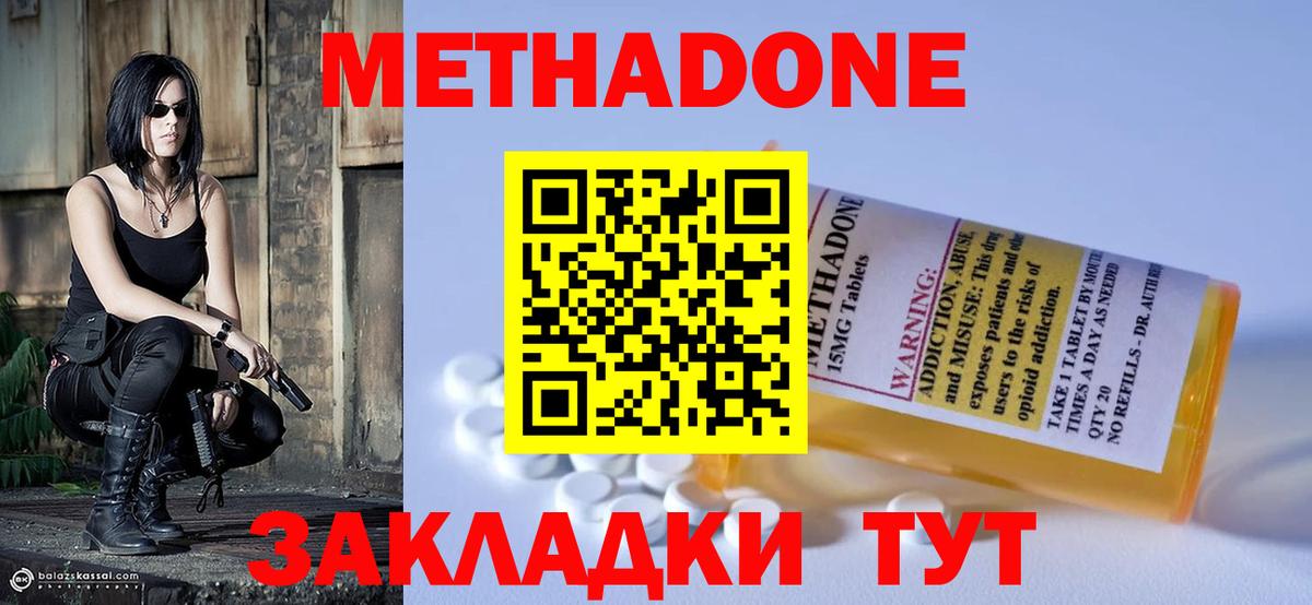 МЕТАДОН белоснежный Фрязино