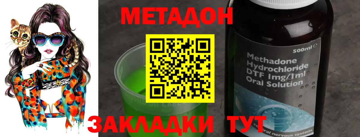 Метадон мёд    вход  Вход с VPN  Фрязино  МЕТАДОН methadone 