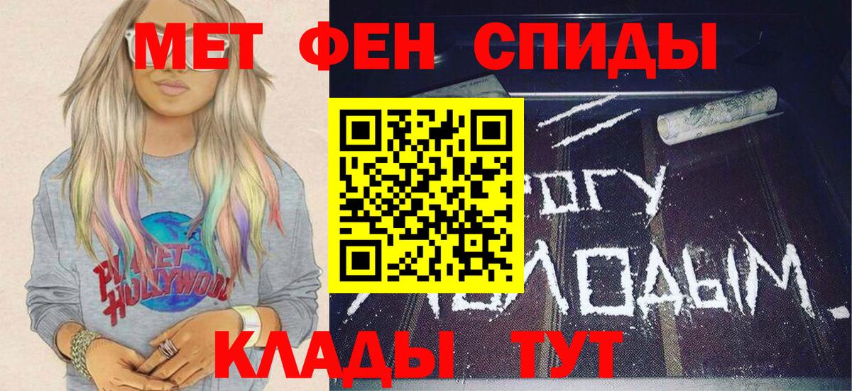 Фрязино  МЕТАМФЕТАМИН  Вход с VPN  Первитин кристалл 