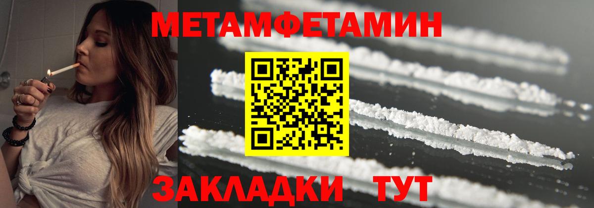 Первитин винт Фрязино