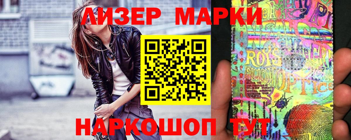 Марки N-bome 1500мкг  Вход с VPN  Фрязино  Марки N-bome 1500мкг 