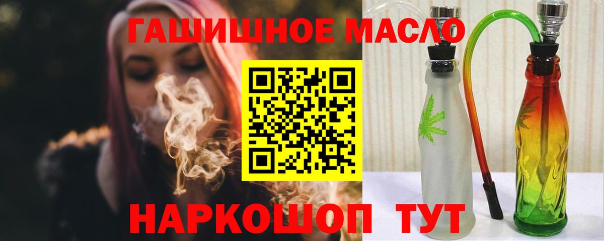 Фрязино  купить закладку  гидра tor  ТГК THC oil  Вход с VPN 